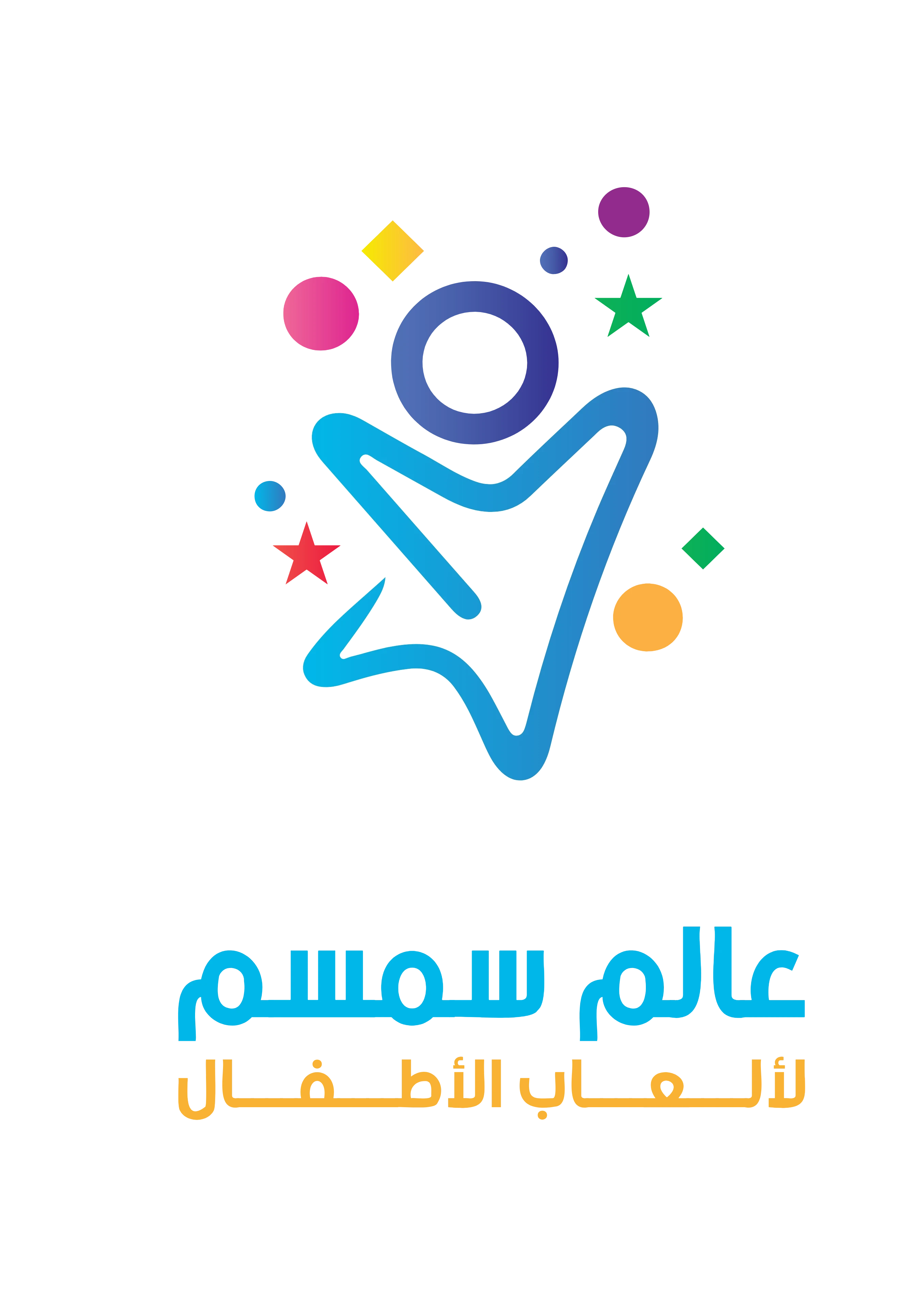 عالم سمسم